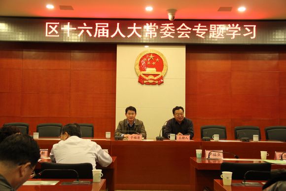 ���˴�ί����֯ר��ѧϰ