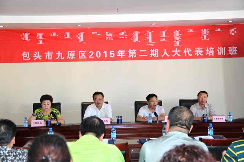 ���˴�ί��ٰ�2015��ڶ��ڴ�����ѵ��