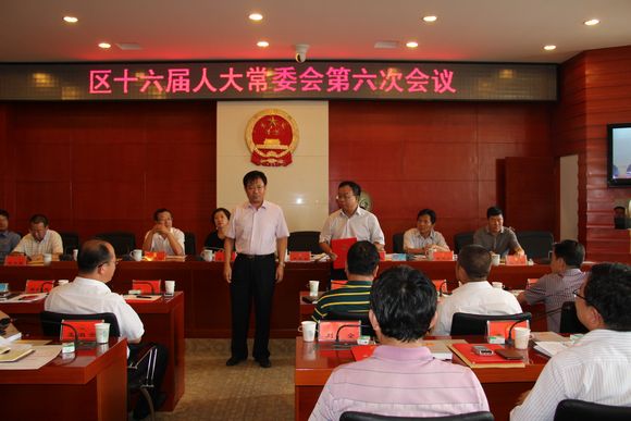 ��ʮ�����˴�ί������λ����������