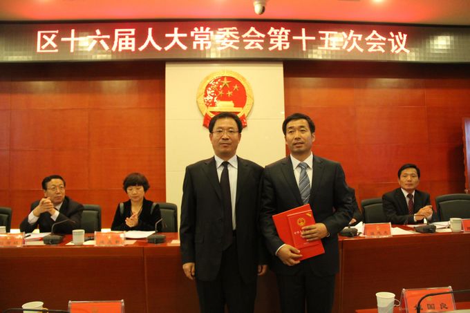 ��ʮ�����˴�ί���ʮ��λ�����������