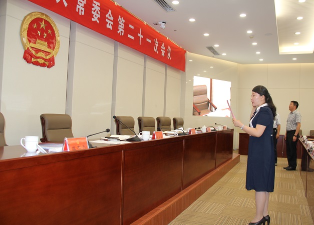 ��ʮ�����˴�ί��ڶ�ʮһ�λ�����ְ�ľ���