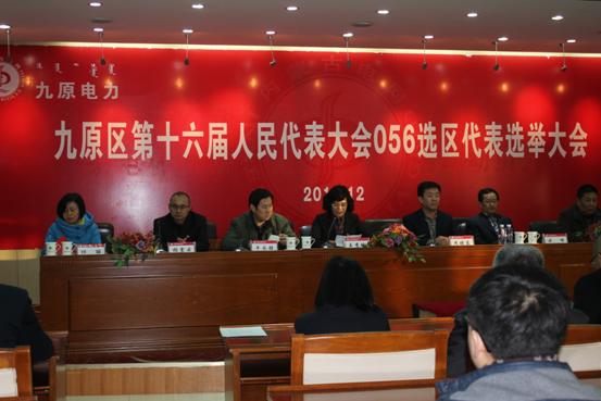 沙河街道人大工委举行补选十六届人民代表会议