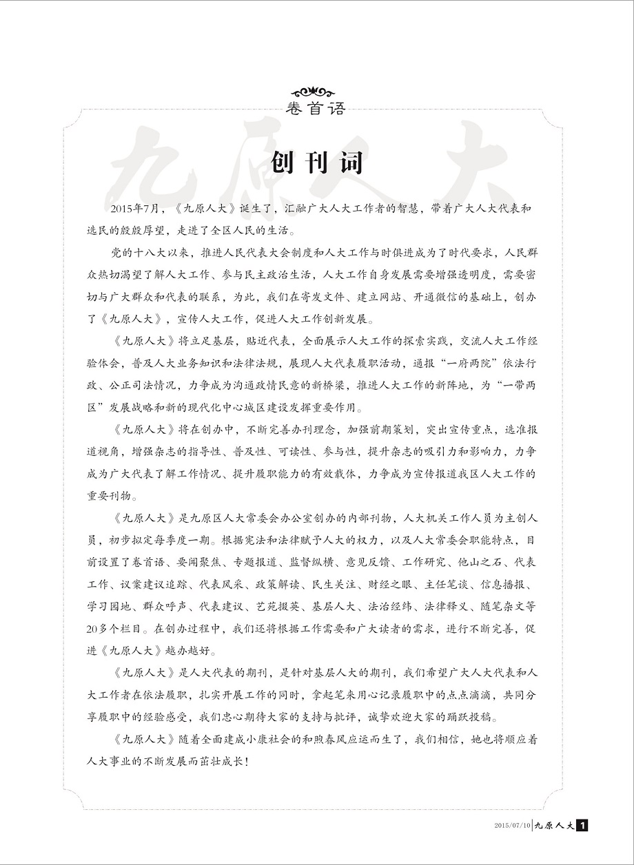 ����ԭ�˴󡷵�һ��