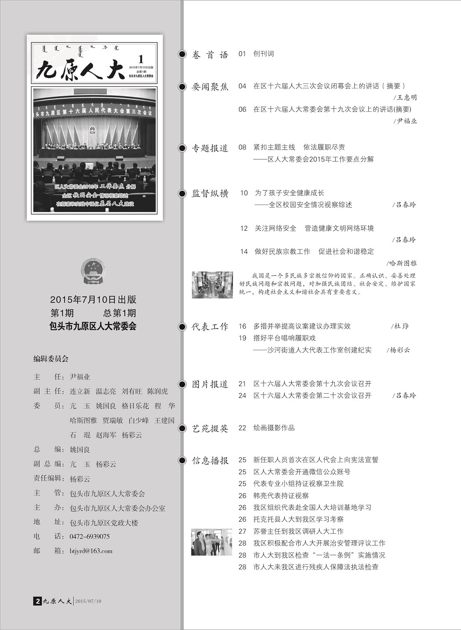 ����ԭ�˴󡷵�һ��