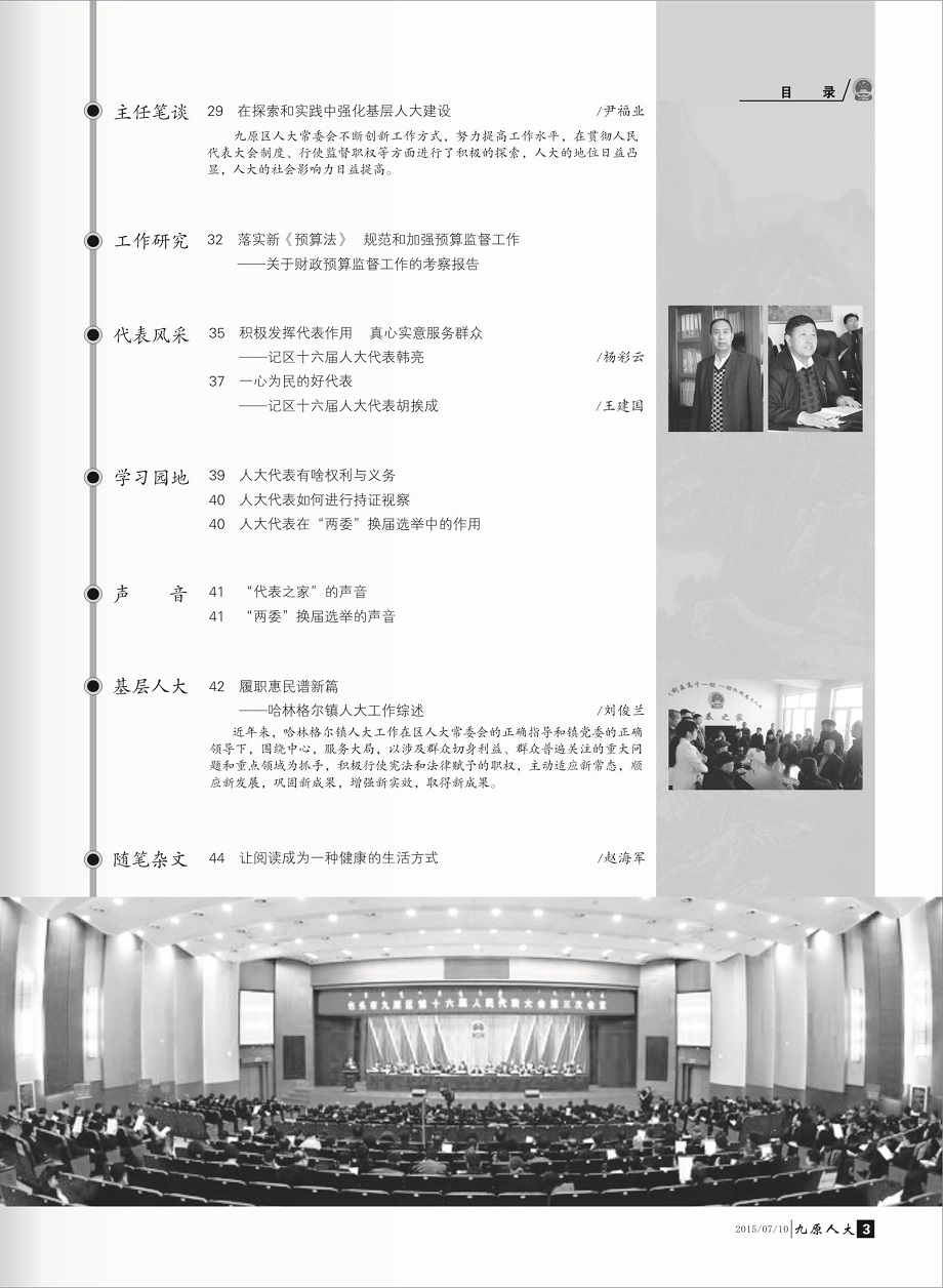 ����ԭ�˴󡷵�һ��