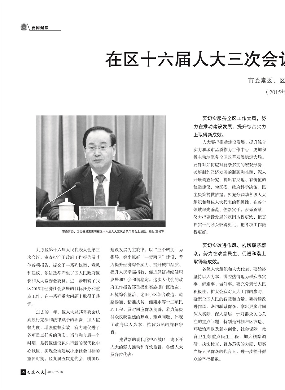 ����ԭ�˴󡷵�һ��