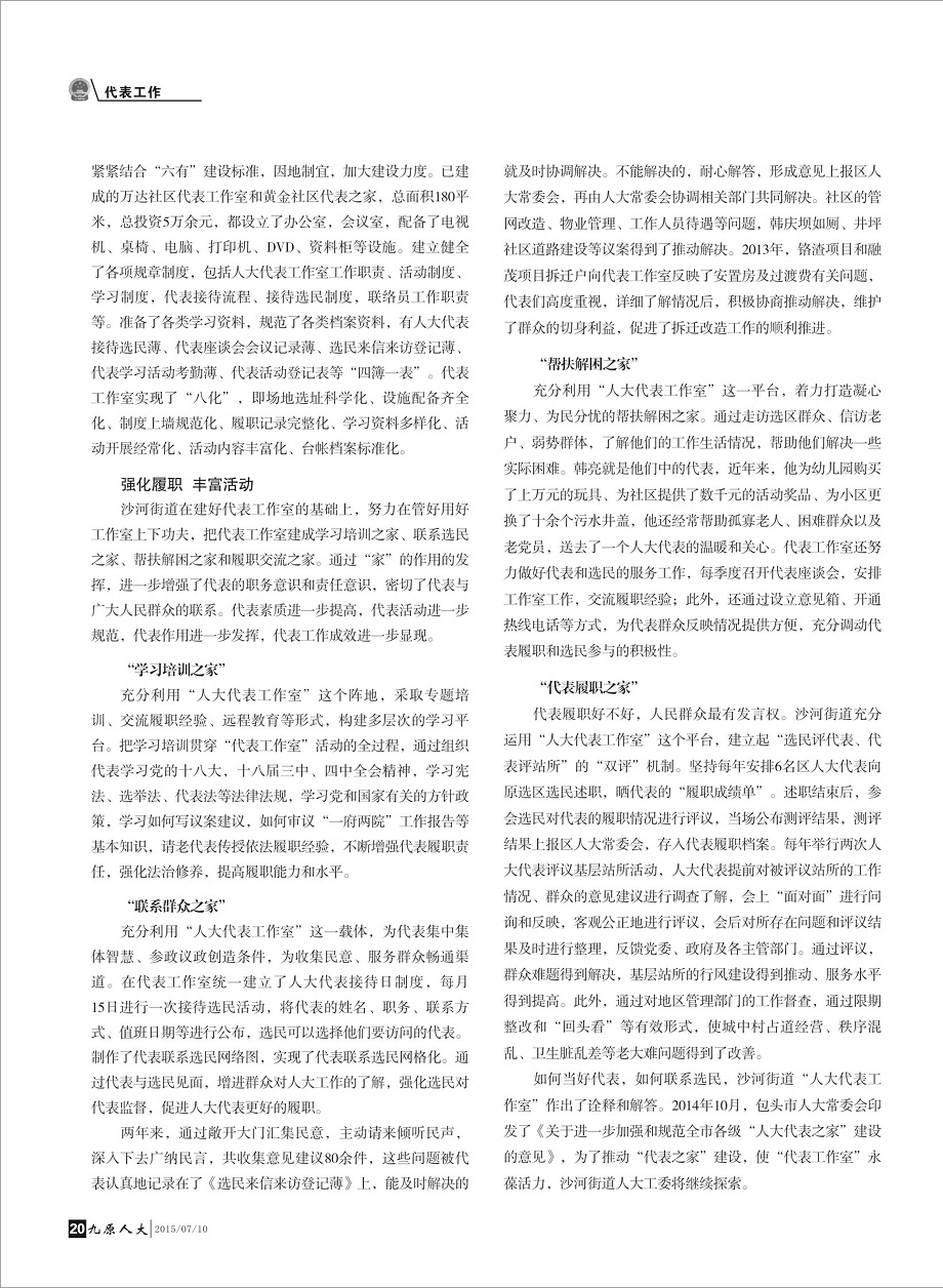 ����ԭ�˴󡷵�һ��