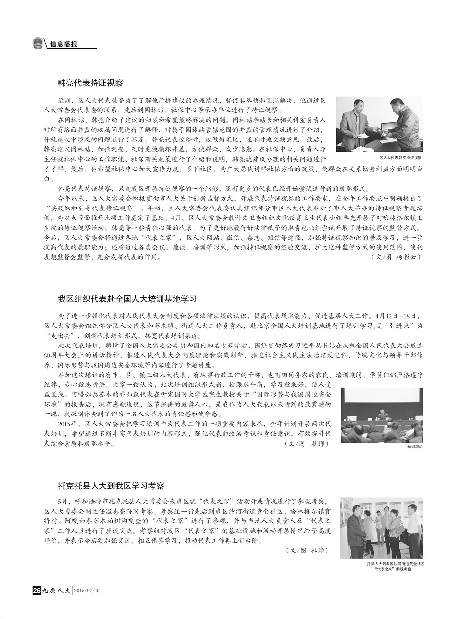 ����ԭ�˴󡷵�һ��