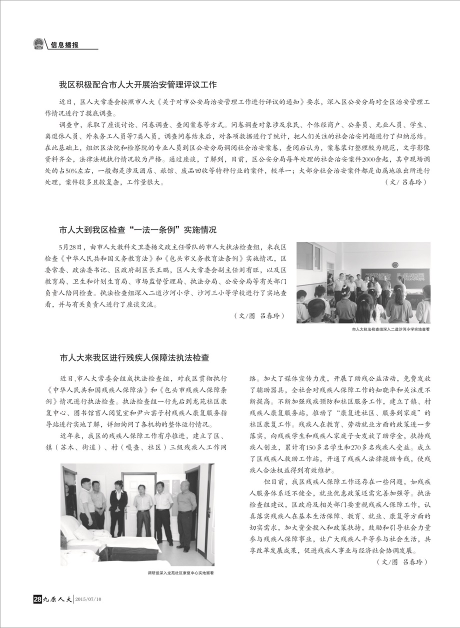 ����ԭ�˴󡷵�һ��