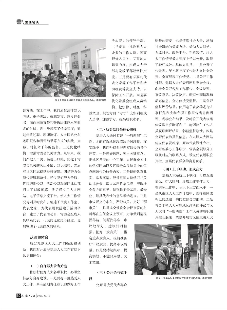 ����ԭ�˴󡷵�һ��