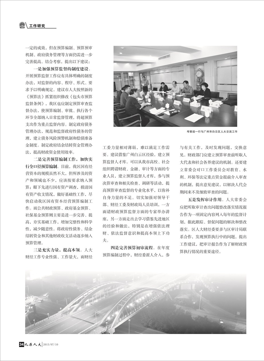 ����ԭ�˴󡷵�һ��