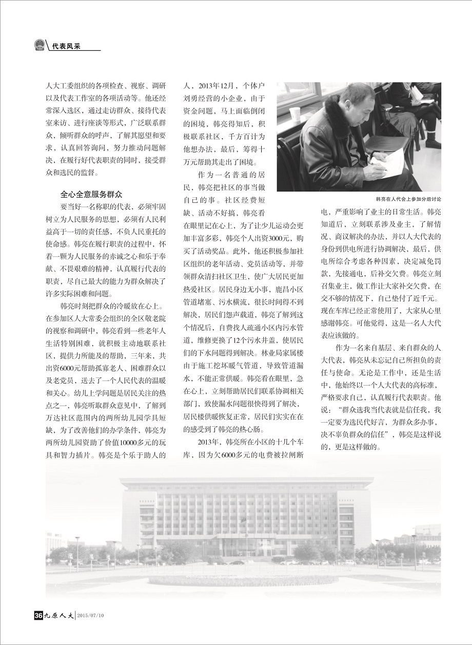 ����ԭ�˴󡷵�һ��