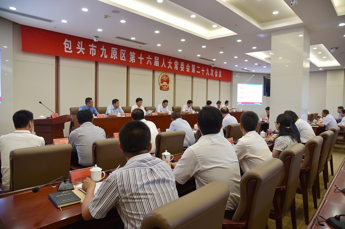 ���˴��ٿ�ʮ�����˴�ί��ڶ�ʮ�Ŵλ���