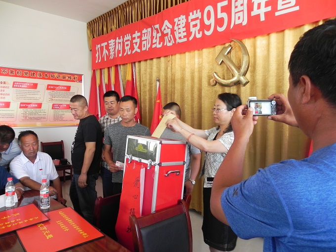 哈业胡同镇打不素村举行纪念建党95周年暨“两学一做”专题活动