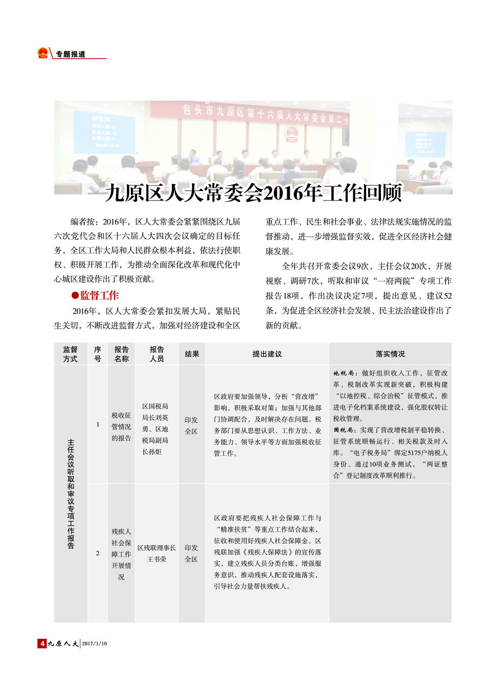 ����ԭ�˴󡷵�����