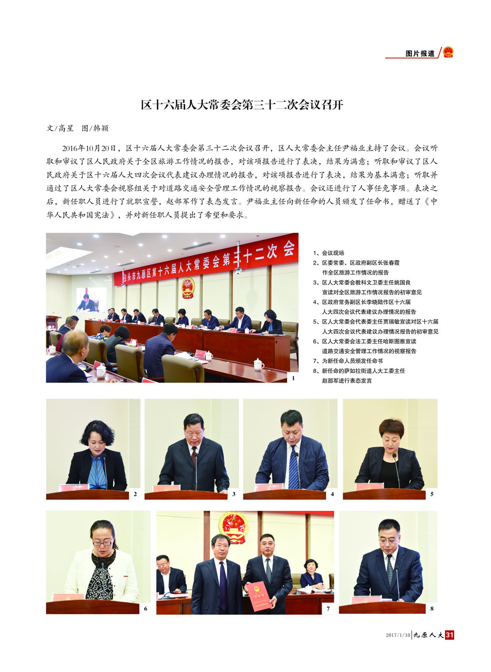 ����ԭ�˴󡷵�����