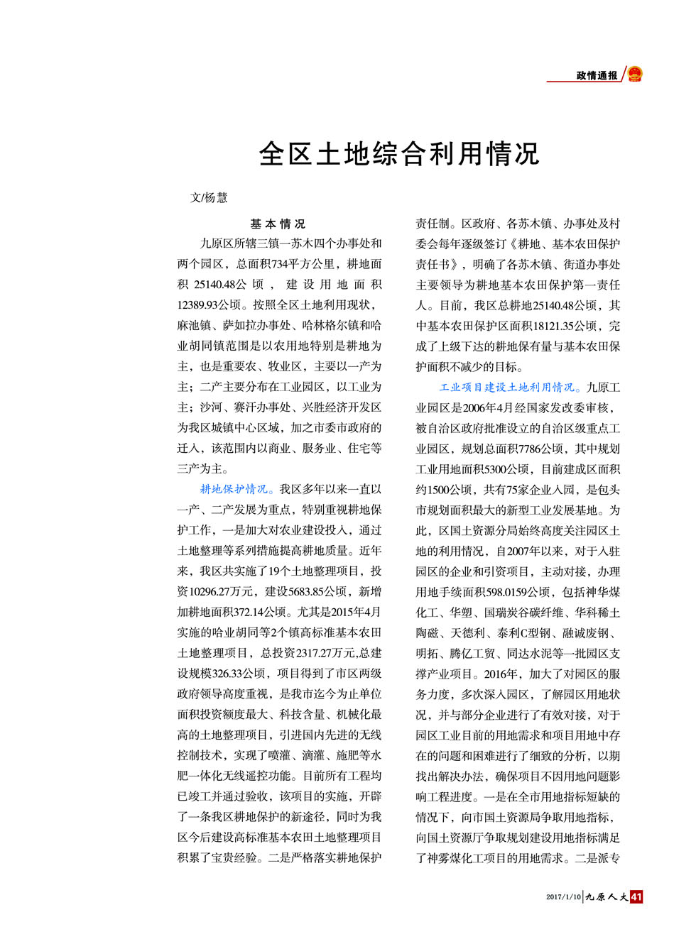 ����ԭ�˴󡷵�����