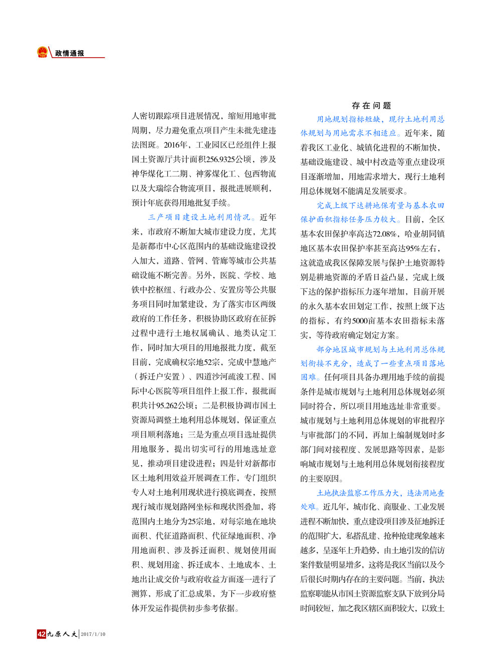 ����ԭ�˴󡷵�����