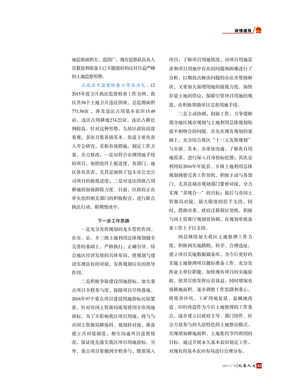 ����ԭ�˴󡷵�����