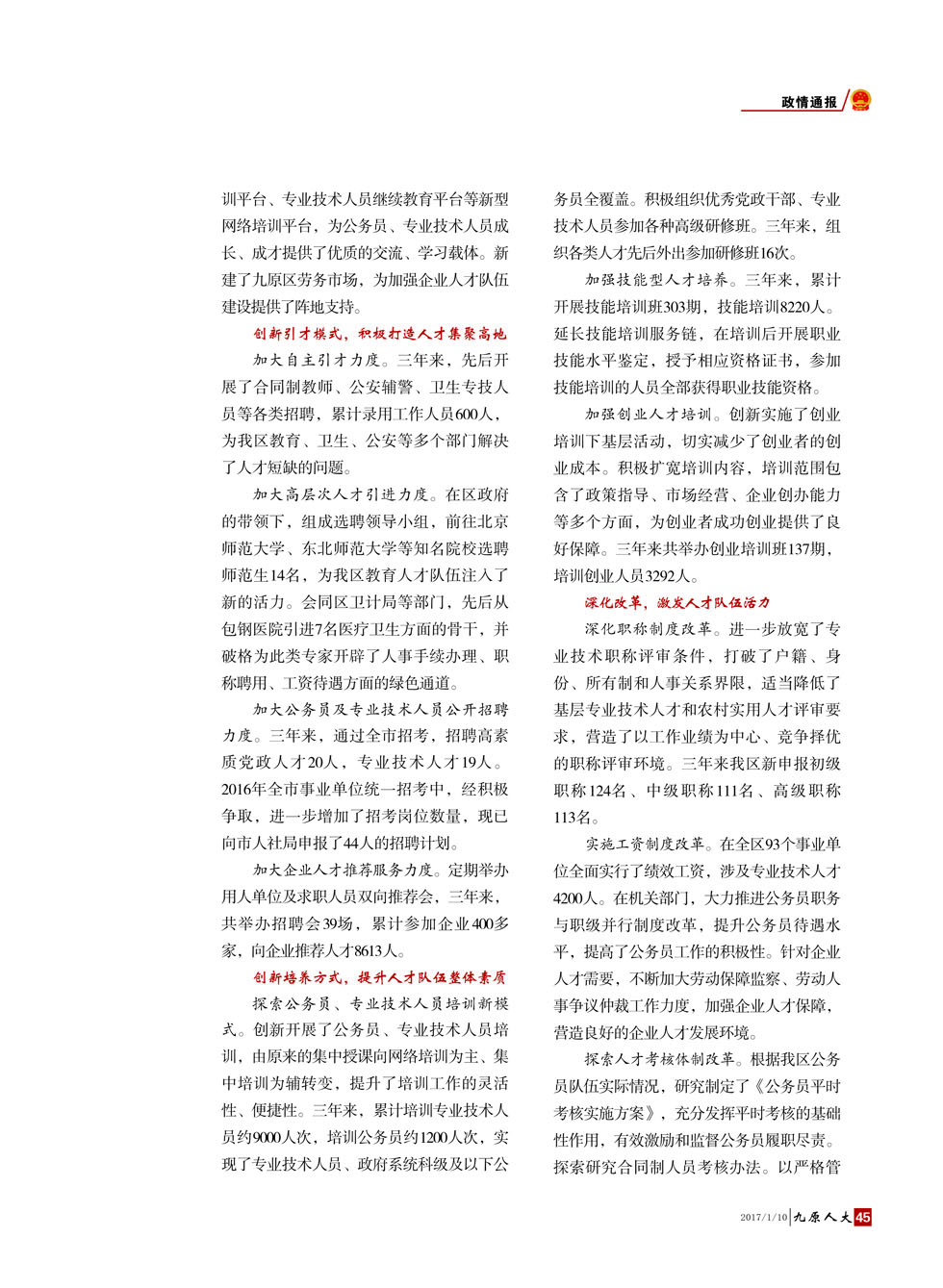 ����ԭ�˴󡷵�����