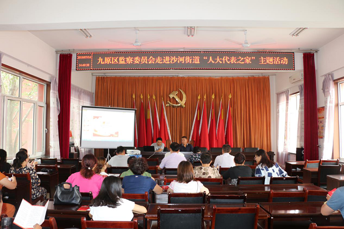 ��ԭ�����ίԱ���߽�ɳ�ӽֵ����˴����֮�ҡ���չ����